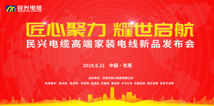 家装行业黑科技！俄罗斯专享会294最新发布两款高端家装电线！